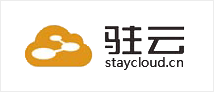 驻云