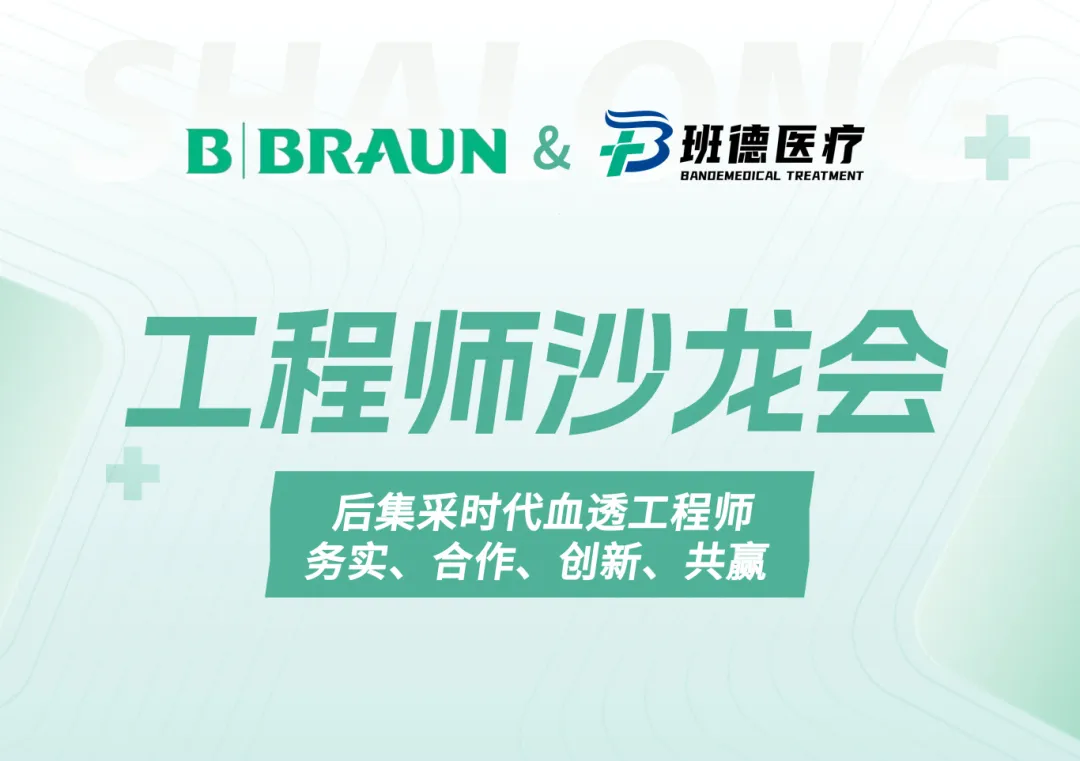 工程师沙龙会邀请函易拉宝2m(2).jpg